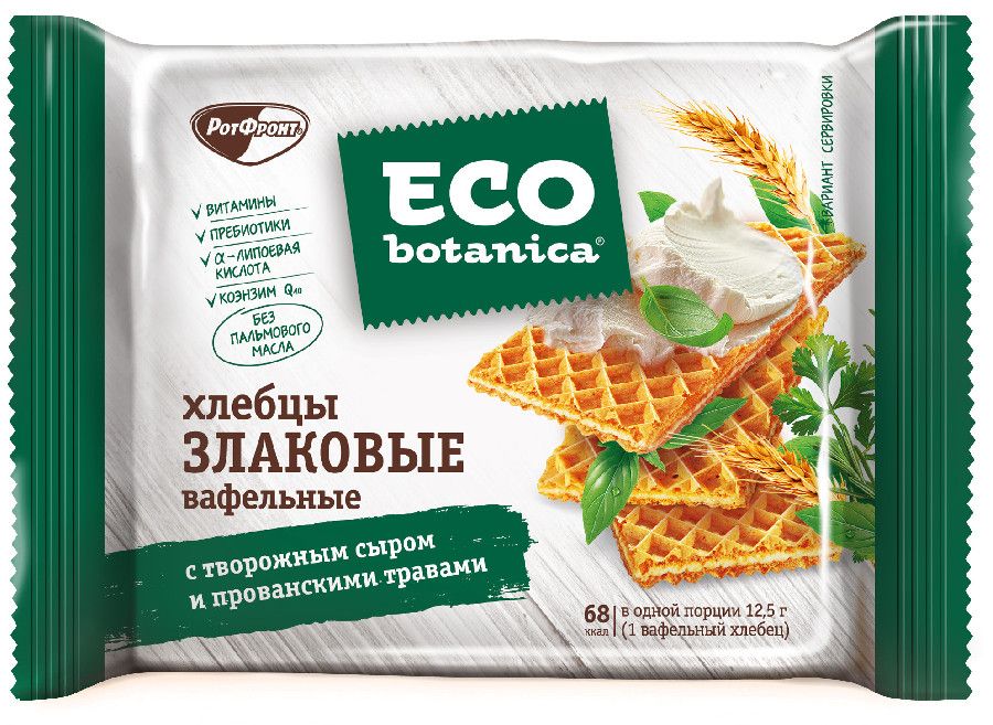 Хлебцы Эко Ботаника злаковые вафельные с сыром/травами 75г