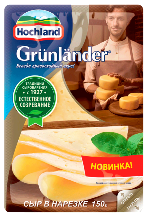 Сыр Грюнландер Hochland 50% нарезка 150г  