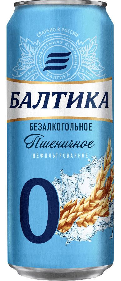 Пиво Балтика №0 пшеничное нефильтрованное безалкогольное 0,45л