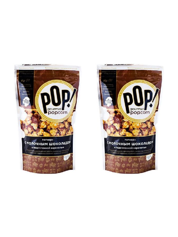 Попкорн POP молочный шоколад и соленая карамель 212г