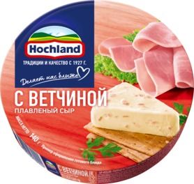 Сыр плавленый Hochland ветчина 140г 
