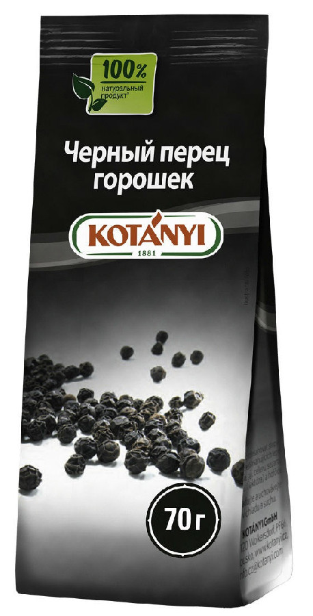Черный перец горошек Kotanyi 70г  