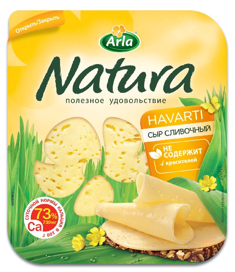 Сыр Сливочный Арла Натура 45% нарезка 150г 
