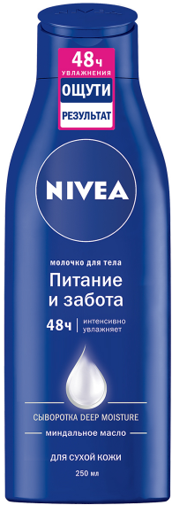 Молочко для тела Nivea Питательное для очень сухой кожи 250мл