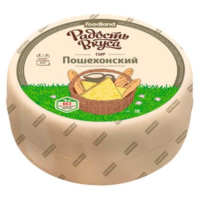 Сыр Пошехонский 45% Радость Вкуса