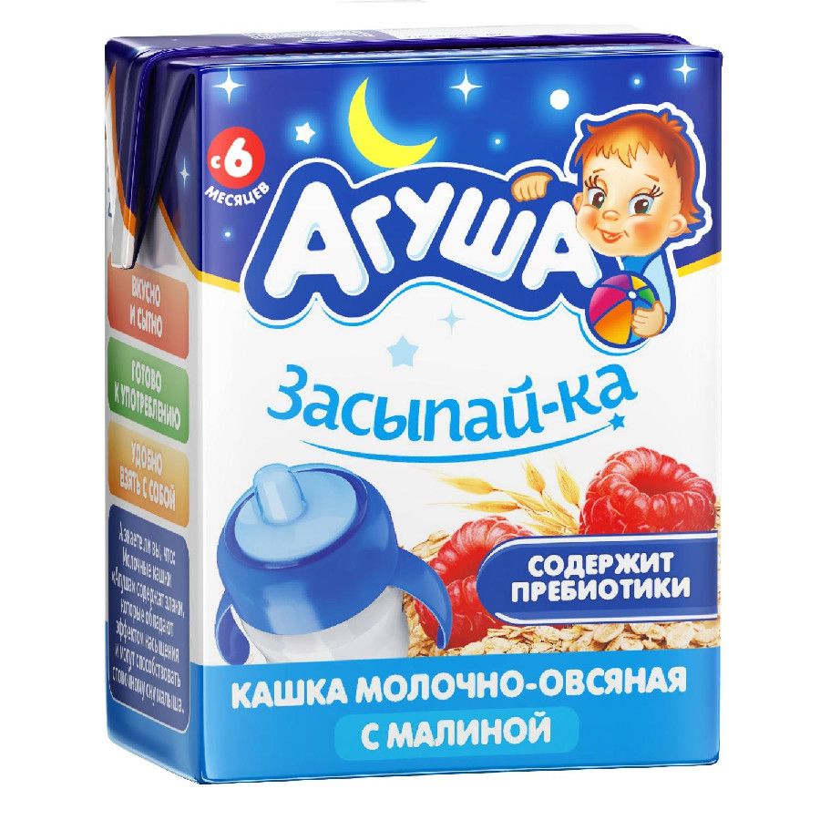 Каша молочная Агуша Засыпайка 2,7% овсянка/малина 200мл