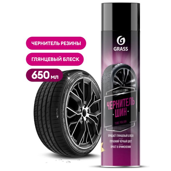 Чернитель шин Grass 650мл  