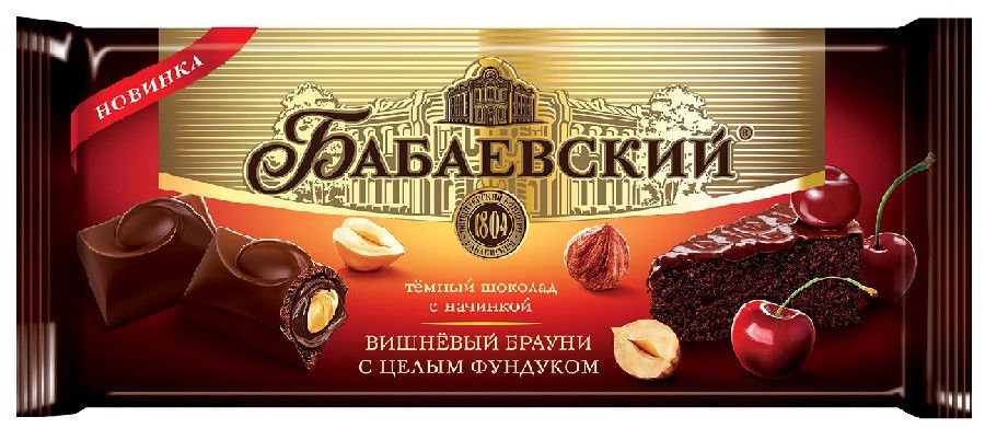 Шоколад Бабаевский вишневый брауни/цельный фундук 165г