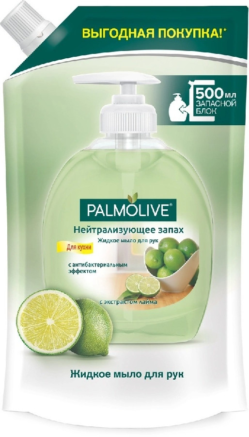 Мыло жидкое Palmolive нейтрализатор запахов 500мл 