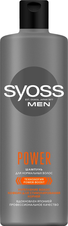 Шампунь для волос мужской Syoss Men Power&Strength 450мл