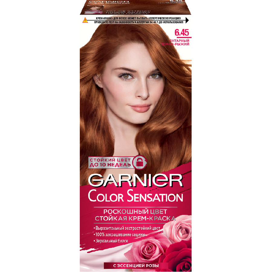 Краска для волос Color Sensation 6.45 Янтарный Темно-Рыжий