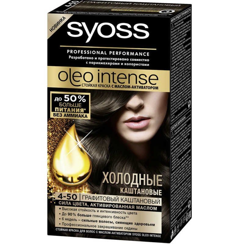 Краска для волос Syoss Oleo Intense 4-50 Холодный каштан