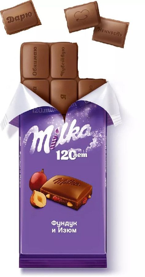 Шоколад Milka молочный дробленый фундук/изюм 85г 