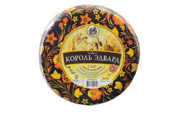 Сыр Король Эдвард 45% Беларусь
