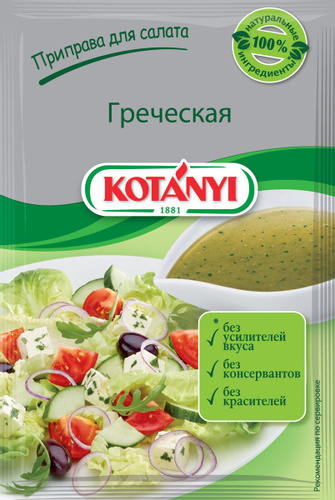 Приправа для салата Греческая Kotanyi 13г