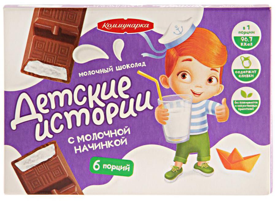Шоколад Детские Истории с молочной начинкой 100г