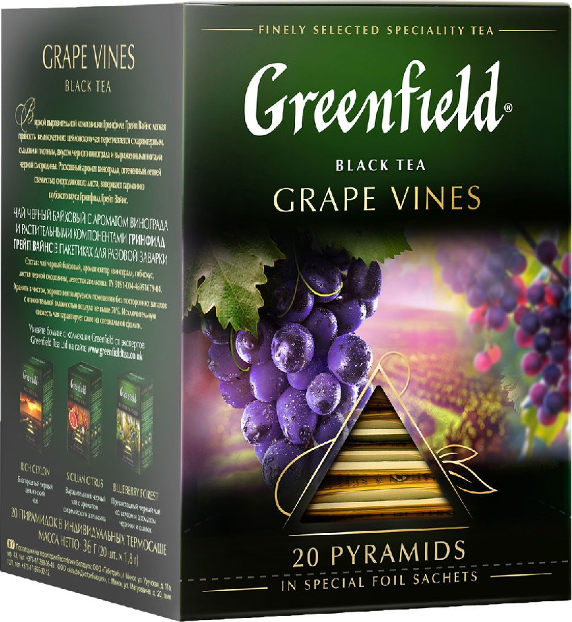 Чай черный Greenfield Grape Vines 20 пирамидок