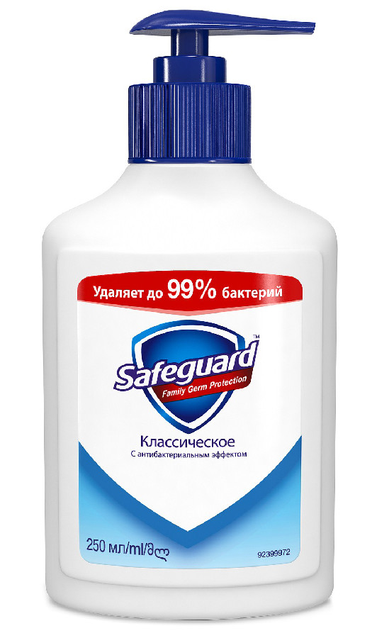 Мыло жидкое Safeguard Классическое антибактериальное 250мл