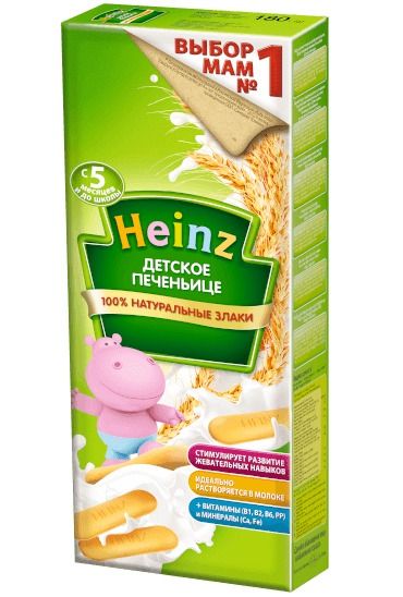 Печенье Heinz 160г