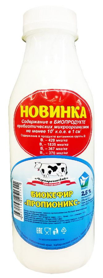 Биокефир Пропионикс Чернореченский СПЖК 0,5л    