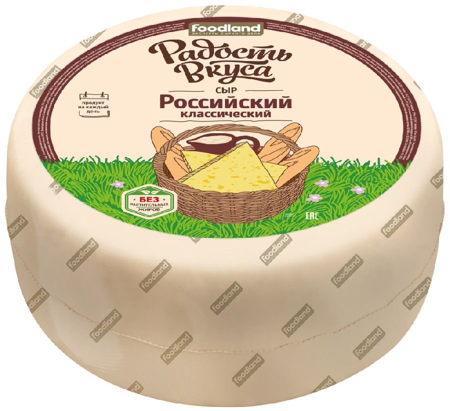 Сыр Российский 45% Радость вкуса