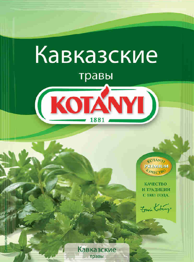 Приправа Кавказские травы Kotanyi 9г 