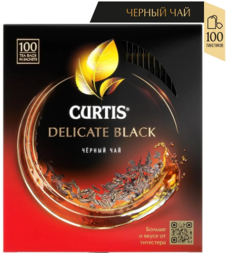 Чай черный Curtis Delicate Black 100 пакетиков