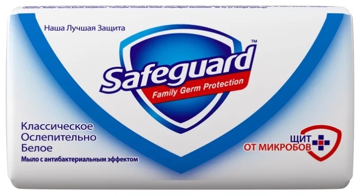 Мыло Safeguard Классическое антибактериальное 90г