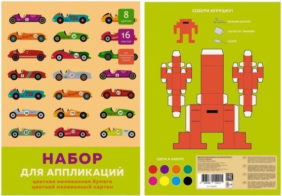 Набор цветной мелованной бумаги и картона А4 16л. 8цв.