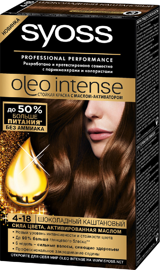 Краска для волос Syoss Oleo 4-18 Шоколадный каштан