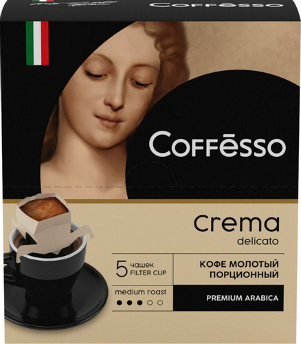 Кофе Coffesso Crema Delicato 45г