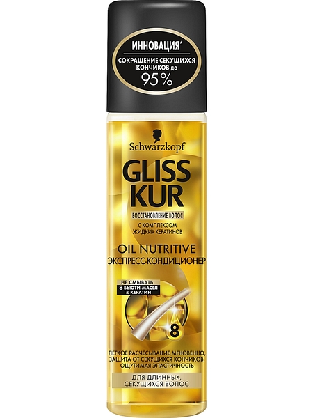 Экспресс-кондиционер Gliss Kur Oil Nutritive 200мл
