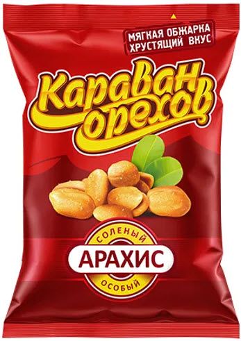 Арахис жареный соленый Караван орехов 50г