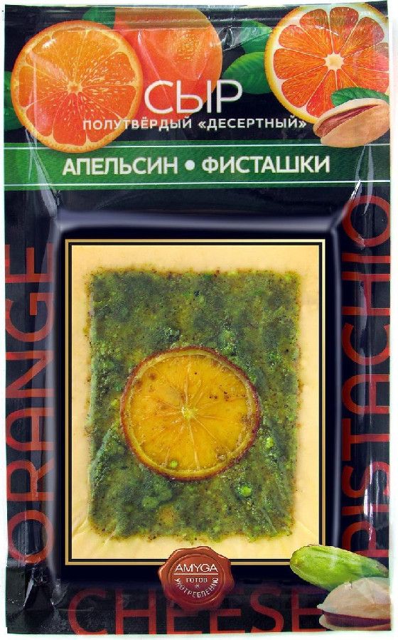 Сыр Десертный Амига 45% апельсин/фисташки 150г 