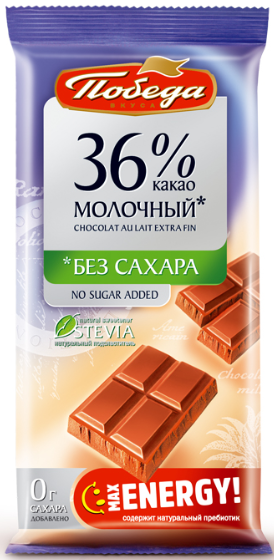 Шоколад Молочный 36% какао на стевии 50г