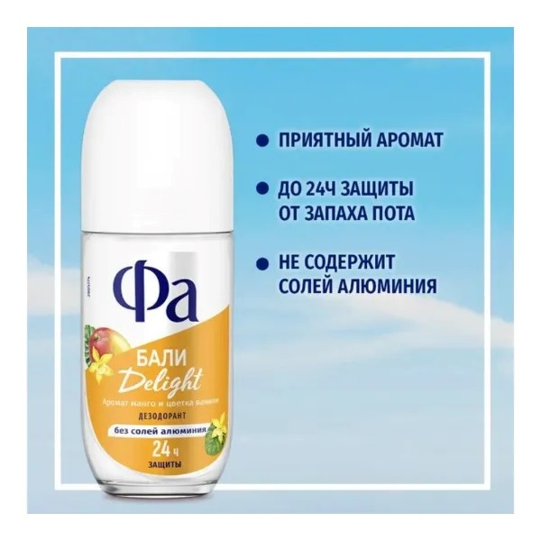 Дезодорант аэрозоль Fa Бали 150мл