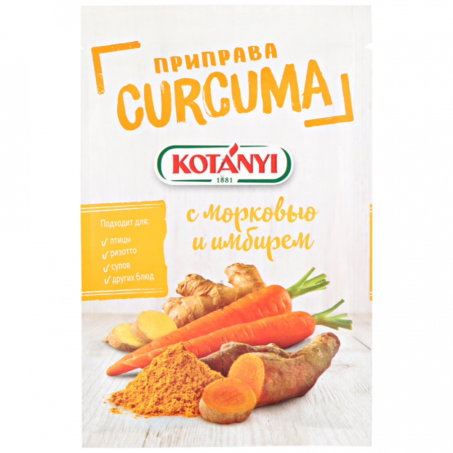 Приправа Curcuma морковь/имбирь Kotanyi 20г 