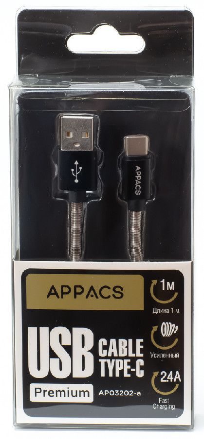 Кабель USB/Type-C 1м пружина Appacs 