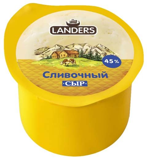 Сыр Сливочный Ландерс 45% 260г   