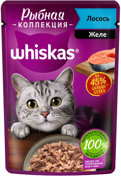 Корм для кошек Whiskas Meaty Желе лосось 75г