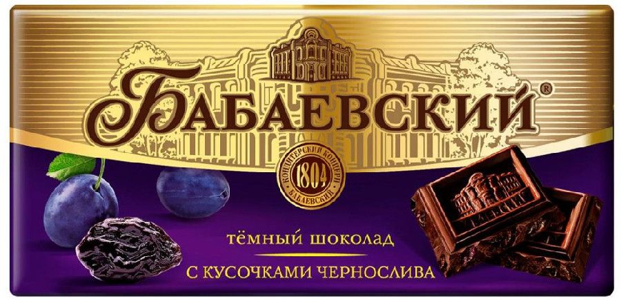 Шоколад Бабаевский темный с черносливом 100г