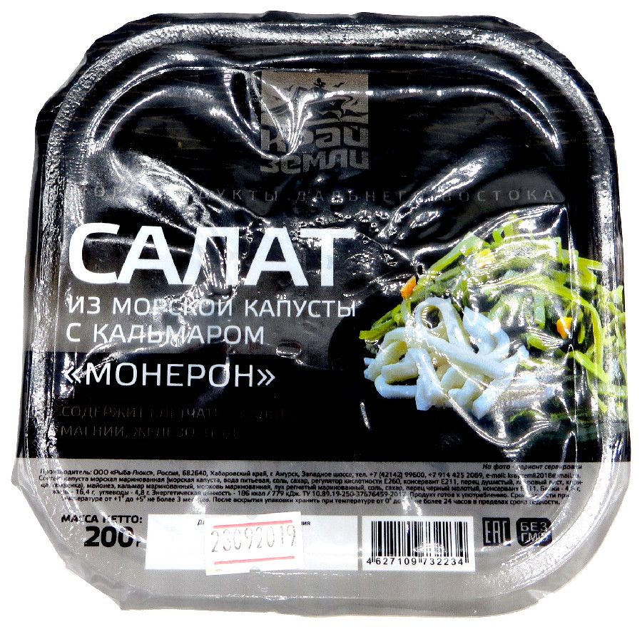 Салат из морской капусты морской котик