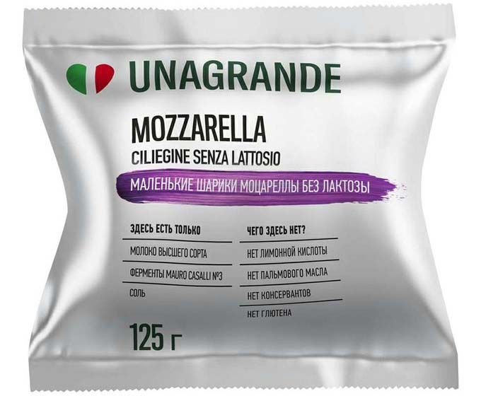 Сыр Моцарелла Чильеджина Унагранде 50% без лактозы 125г