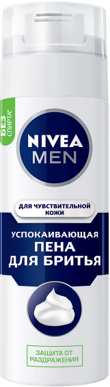 Пена для бритья Nivea Men для чувствительной кожи 200мл