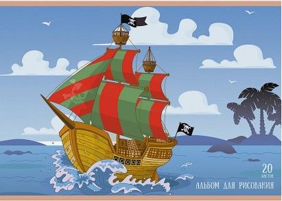Альбом для рисования 20л А4 Пиратский корабль Unnika