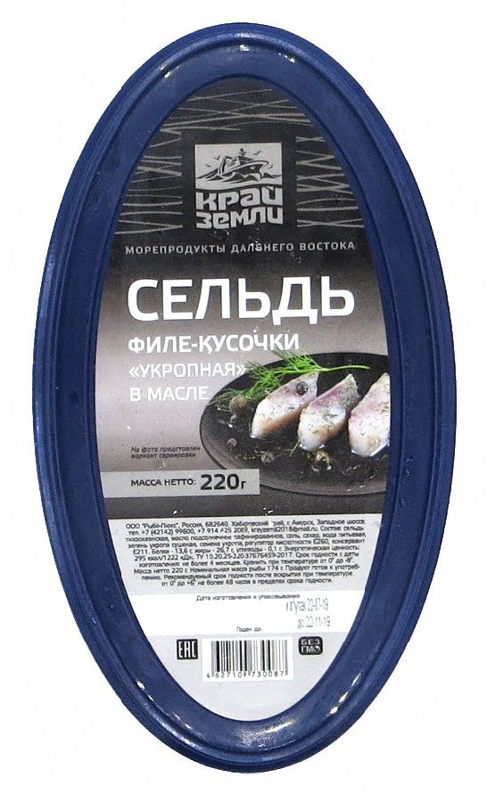 Сельдь филе кусочки в масле Укропная 220г Рыба Люкс