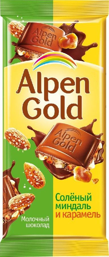 Шоколад Alpen Gold молочный соленый миндаль/карамель 80г
