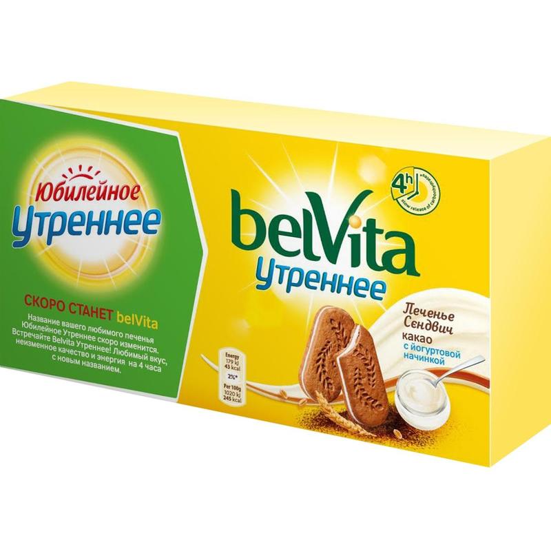 Печенье Бельвита утреннее сэндвич витамины какао 253г