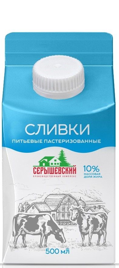 Сливки питьевые Серышевский МК 10% 0,5л 