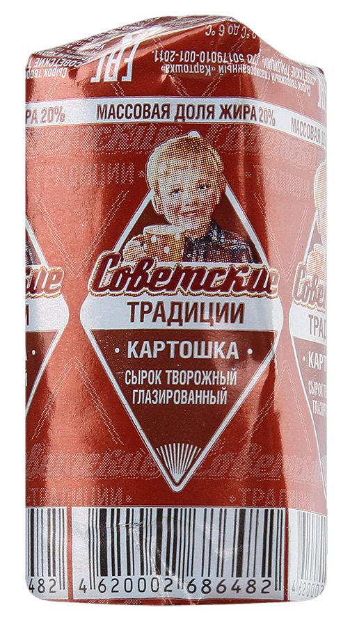Сырок глазированный Советские Традиции 26% 45г какао